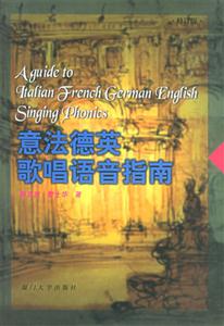 意法德英歌唱語音指南1CD 意法德英歌唱語音指南1CD