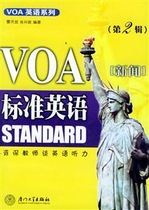 VOA標(biāo)準(zhǔn)英語(yǔ)新聞 VOA標(biāo)準(zhǔn)英語(yǔ)新聞