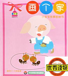 畫個家 畫個家