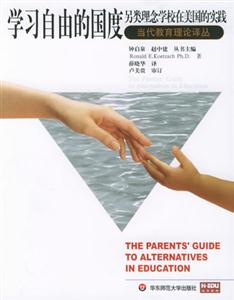 學(xué)習(xí)自由的國度 學(xué)習(xí)自由的國度