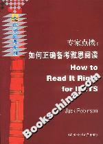 專家點(diǎn)撥如何正確備考雅思閱讀 專家點(diǎn)撥如何正確備考雅思閱讀