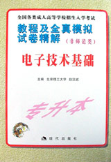 各類(lèi)教程及全真模擬試卷精解政治學(xué)概論 各類(lèi)教程及全真模擬試卷精解政治學(xué)概論