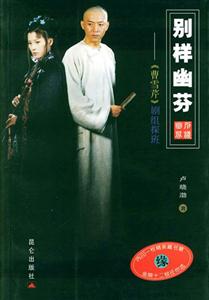 《別樣幽芬》讀后感1000字：獨特的芬芳，揭示人生中的溫暖與堅韌！