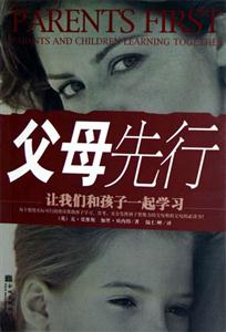 父母先行讓我們和孩子一起學習parentsandchildrenlearningtogether 父母先行讓我們和孩子一起學習parentsandchildrenlearningtogether