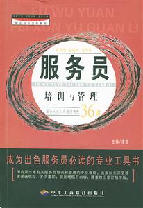 職業(yè)進(jìn)修培訓(xùn)教程公司職員培訓(xùn)與管理 職業(yè)進(jìn)修培訓(xùn)教程公司職員培訓(xùn)與管理