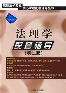 法理學(xué)配套輔導(dǎo)% 法理學(xué)配套輔導(dǎo)%