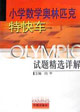 初中英語單項填空4合1限時訓練 初中英語單項填空4合1限時訓練