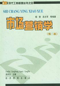 市場營銷學(xué) 市場營銷學(xué)