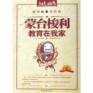 斯賓塞教育在我家 斯賓塞教育在我家