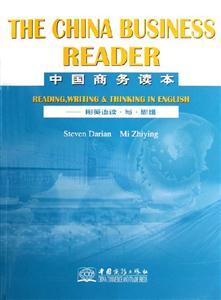 中國商務(wù)讀本用英語讀寫周維 中國商務(wù)讀本用英語讀寫周維