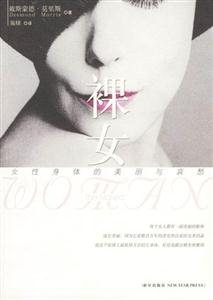 裸女 裸女