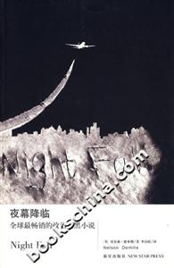 夜幕降臨