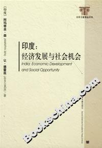 印度