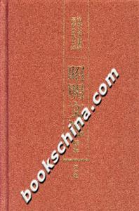 昭明文選第六卷 昭明文選第六卷