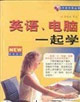 用一個詞說十句英語 用一個詞說十句英語