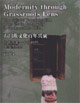 石門坎文化百年興衰中國西南一個山村的現代性經歷 石門坎文化百年興衰中國西南一個山村的現代性經歷