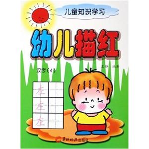 兒童知識學習幼兒算術 兒童知識學習幼兒算術