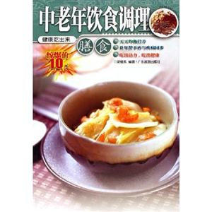 前列腺調理膳食 前列腺調理膳食