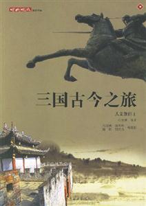 人文旅行1尋找茶馬古道 人文旅行1尋找茶馬古道