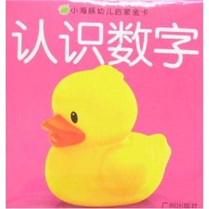 小海豚幼兒?jiǎn)⒚山鹂蓯?ài)的動(dòng)物2 小海豚幼兒?jiǎn)⒚山鹂蓯?ài)的動(dòng)物2