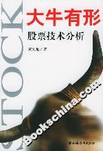 大牛有形股票技術分析 大牛有形股票技術分析