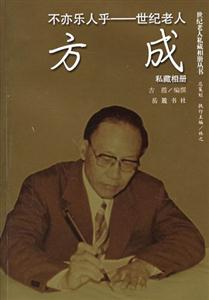 不亦樂人乎 不亦樂人乎