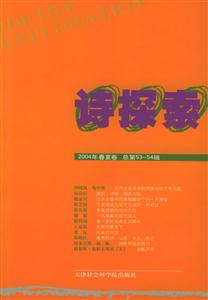 詩探索 詩探索