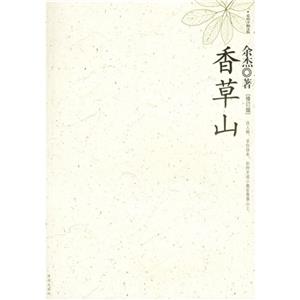 香草山 香草山