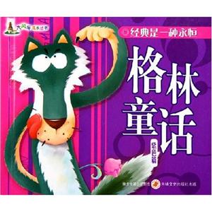 讓孩子受益一生的拼搏進取故事 讓孩子受益一生的拼搏進取故事