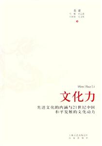 文化力 文化力