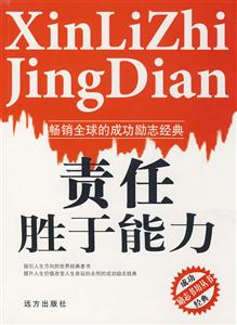 勵志書坊叢書有想法更要有辦法 勵志書坊叢書有想法更要有辦法