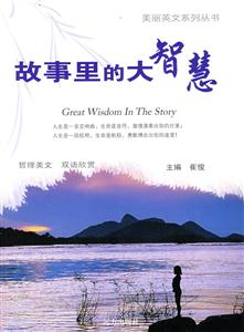美麗的英文名人筆下的異域風情 美麗的英文名人筆下的異域風情