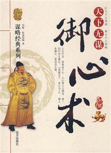 斗智術 斗智術