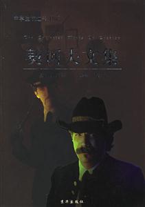 中學生枕邊書契訶夫文集 中學生枕邊書契訶夫文集