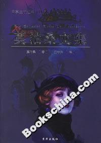 莫泊桑文集 莫泊桑文集