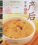 營養(yǎng)食譜產(chǎn)后 營養(yǎng)食譜產(chǎn)后