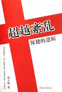 超越紊亂 超越紊亂