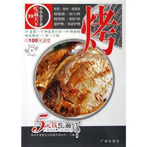 蒸家有妙廚妙手花樣菜 蒸家有妙廚妙手花樣菜