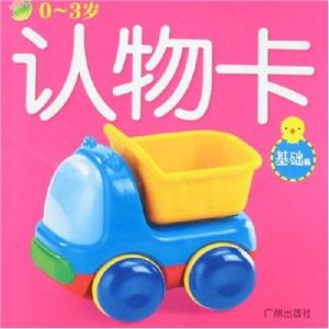 寶寶早教大卡王嬰兒卡