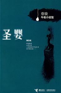 圣嬰 圣嬰