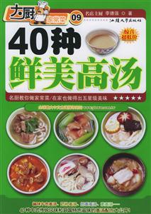 25種簡易手工丸子大廚家常菜06 25種簡易手工丸子大廚家常菜06