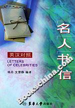 名人書信) 名人書信)