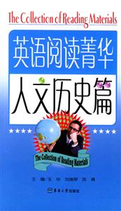 英語閱讀菁華人文歷史篇 英語閱讀菁華人文歷史篇
