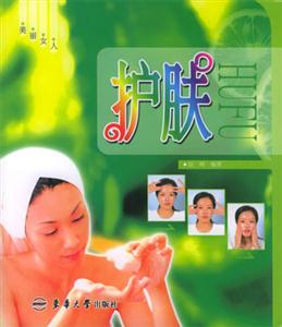 美麗女人護(hù)膚 美麗女人護(hù)膚