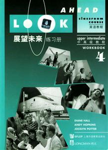 展望未來練習冊 展望未來練習冊