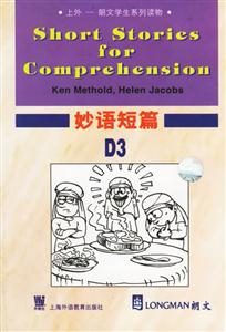 妙語(yǔ)短篇_D3 妙語(yǔ)短篇_D3