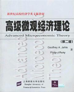 高級(jí)微觀經(jīng)濟(jì)理論英文版新世紀(jì)高校經(jīng)濟(jì)學(xué)英文版 高級(jí)微觀經(jīng)濟(jì)理論英文版新世紀(jì)高校經(jīng)濟(jì)學(xué)英文版