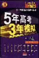 2008生物5年高考3年模擬 2008生物5年高考3年模擬
