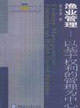 漁業(yè)管理以基于權(quán)利的管理為中心 漁業(yè)管理以基于權(quán)利的管理為中心