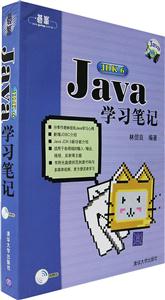 JavaJDK6學習筆記